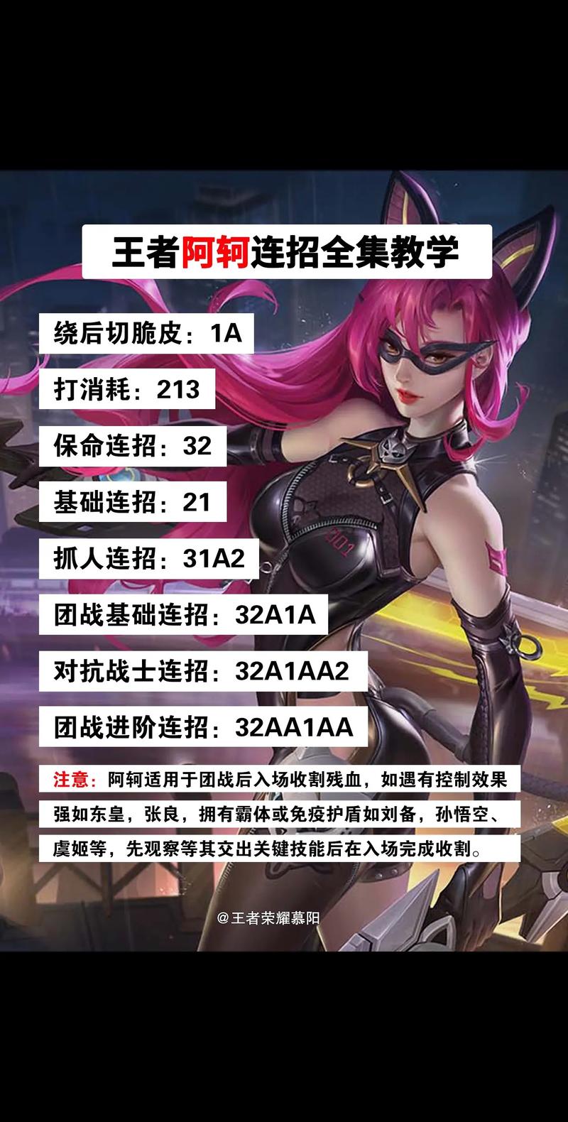 40位国服阿轲出装铭文,破军无人出,爆裂成刚需