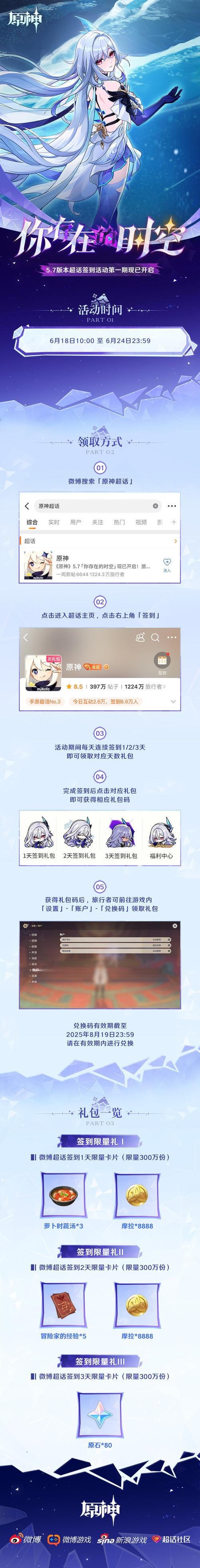 b站原神签到奖励怎么领取
