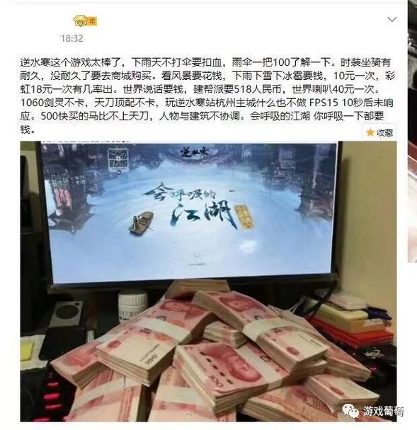有人说《逆水寒》连“呼吸都要钱”,真有这么烧钱吗?