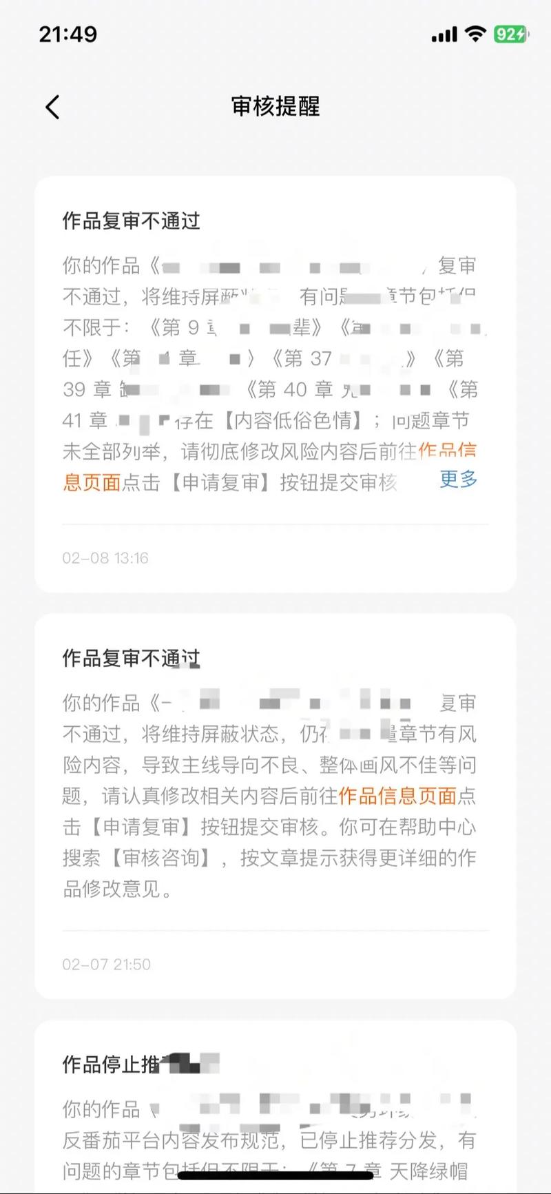 知乎封号的问题