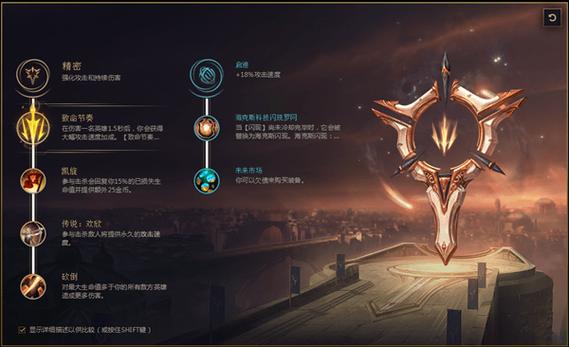 LOLs8暗夜猎手(薇恩)符文推荐