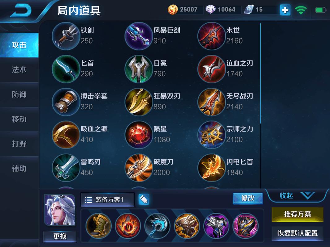 王者荣耀明世隐该怎么出装?