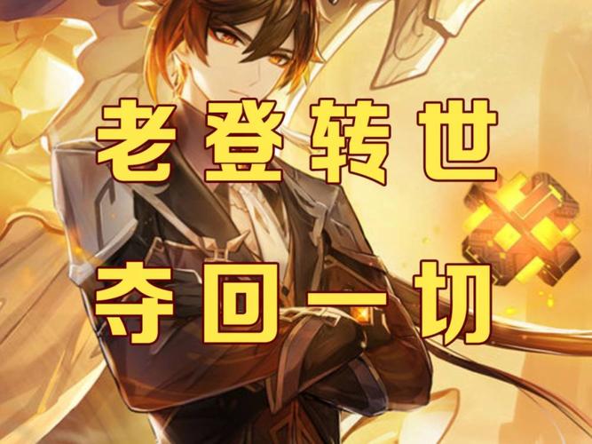 钟离台词