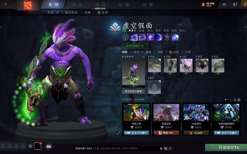 DOTA:几个英雄各代玩法大不同