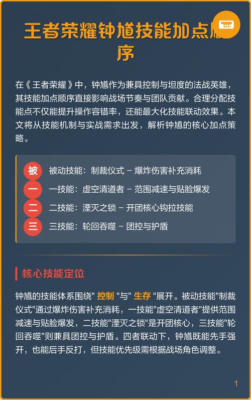 王者荣耀钟旭三技能,王者荣誉钟馗召唤师技能带什么急怎么玩