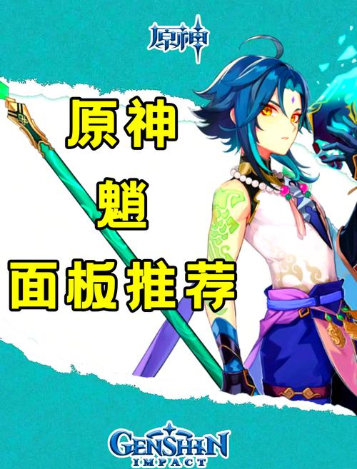 原神魈暴击率要多少比较好