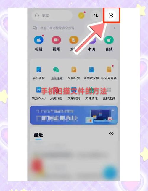 原神手游怎么扫一扫