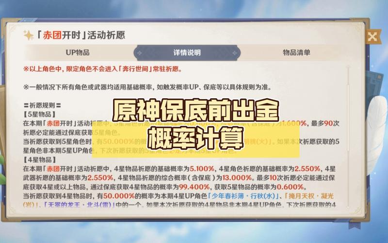 原神里十几抽就出金弹歪了之后算大保底吗