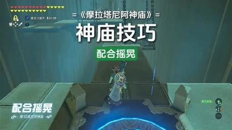 塞尔达巨大的力量神庙怎么过