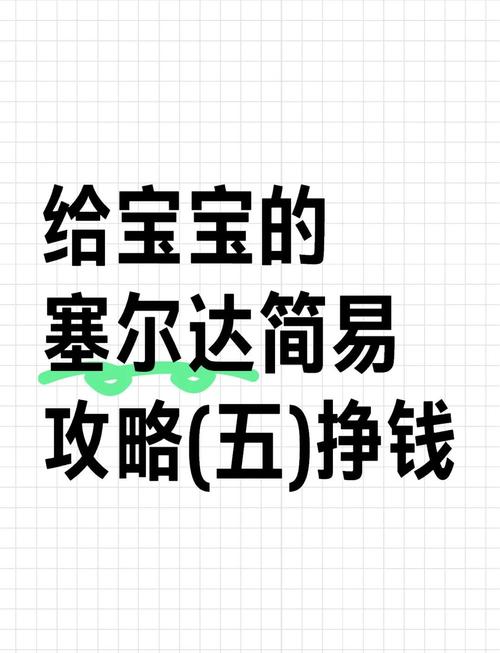 塞尔达龙角卖给谁最贵