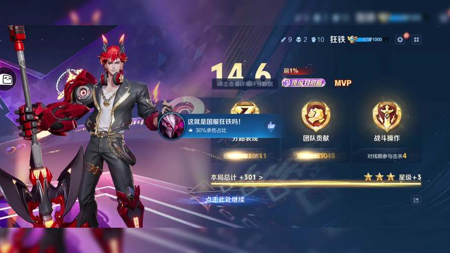 王者荣耀狂铁怎样连招