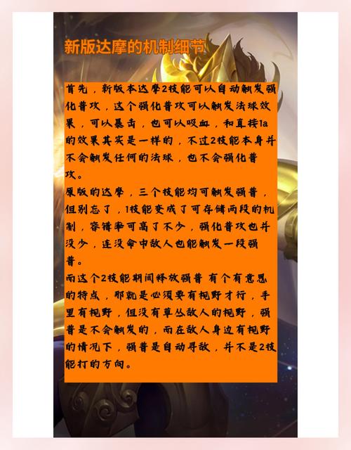 王者荣耀战士达摩的玩法攻略