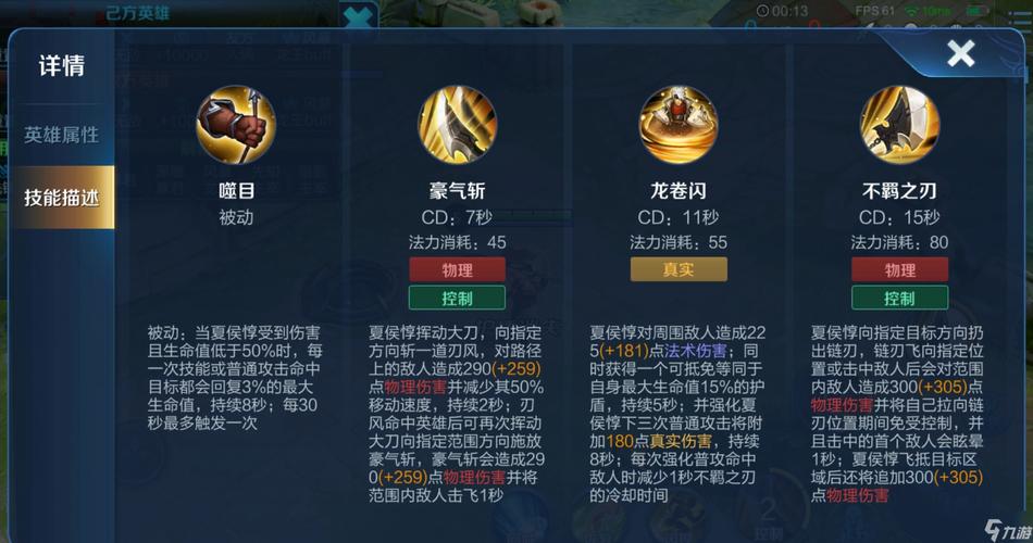 王者荣耀—夏侯惇出装及铭文最强攻略(怎么玩)