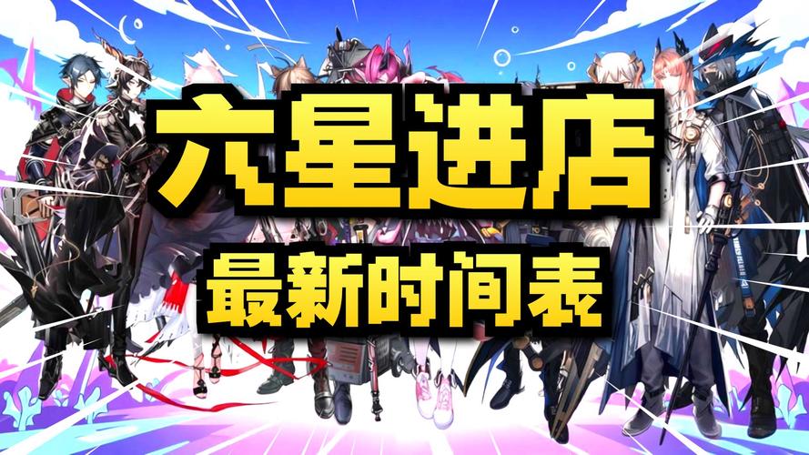 明日方舟多少抽保底合成玉