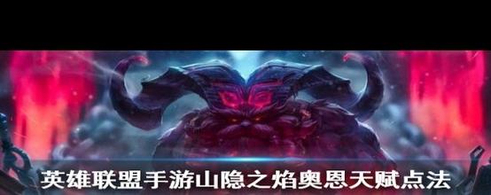 山隐之焰大招第二段怎么放