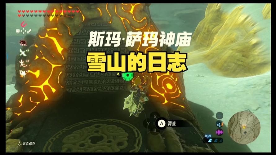 塞尔达雪山墙壁的神庙怎么进去