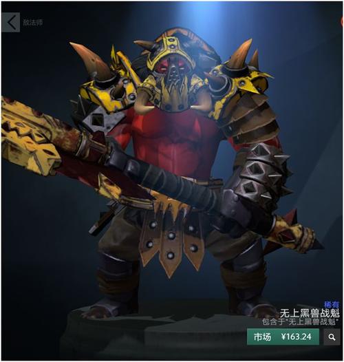 dota2最贵的皮肤多少钱