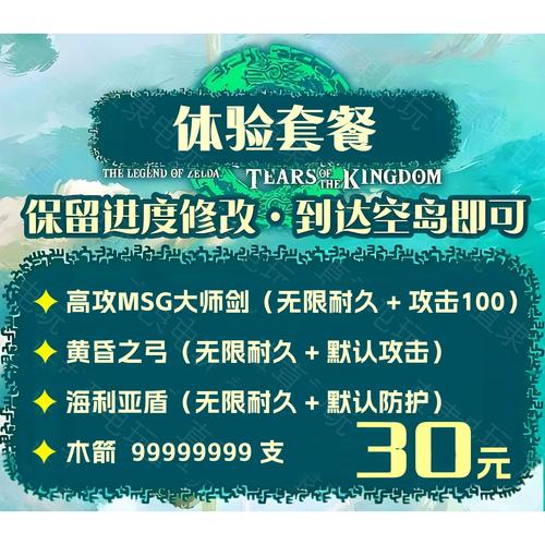 塞尔达怎么开两个存档