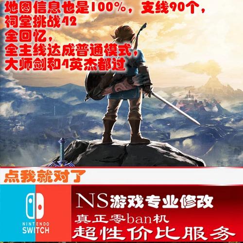 塞尔达传说荒野之息怎么存档