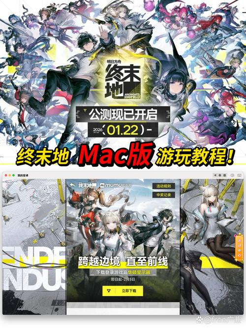 如何下载明日方舟电脑版?
