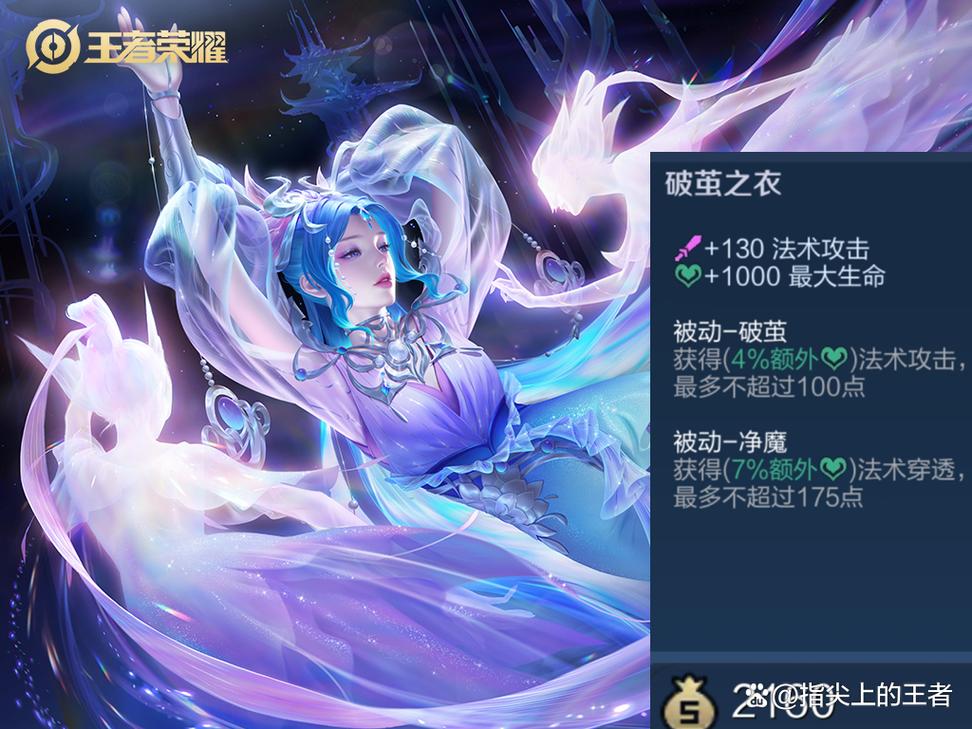 2021年王者荣耀狄仁杰最强出装攻略