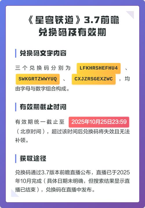 原神3.7前瞻兑换码直播原石礼包大全