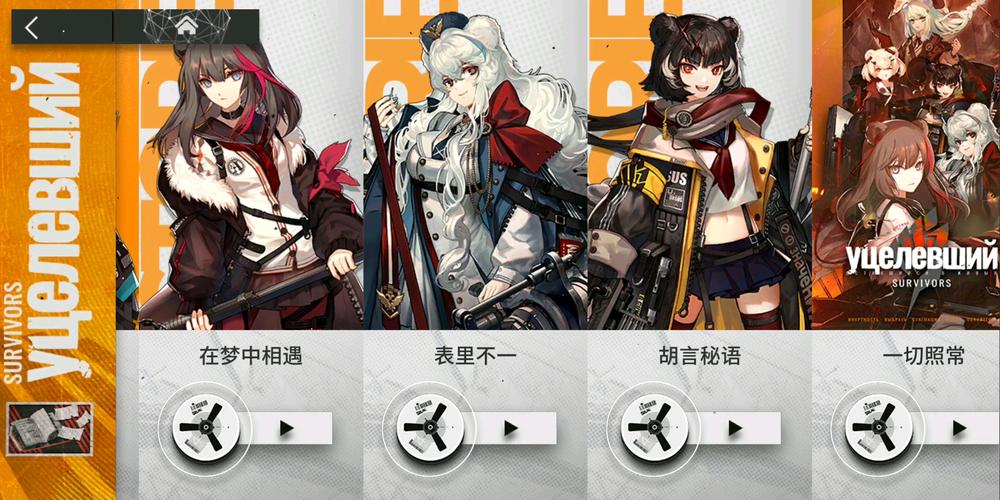 明日方舟15章剧情