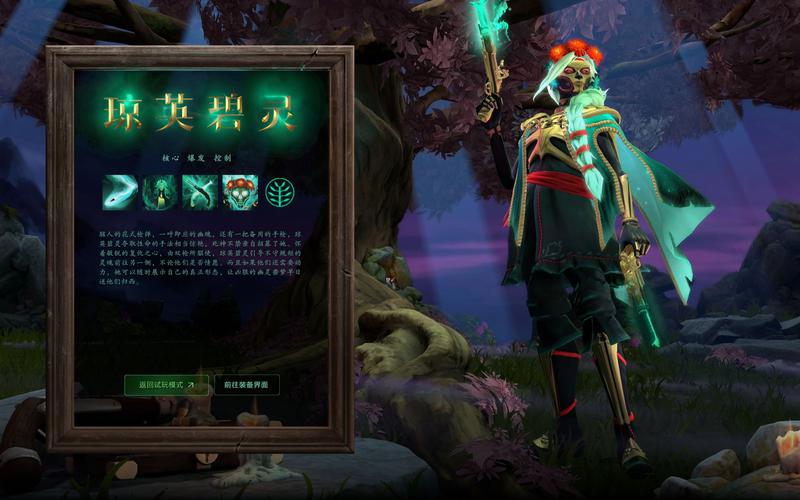 dota2琼英碧灵技能
