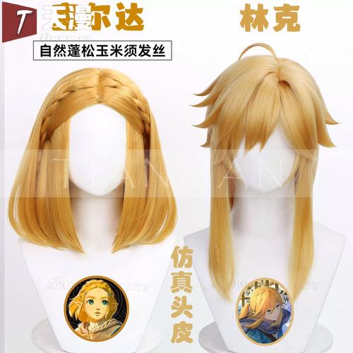 塞尔达马怎么改中文名