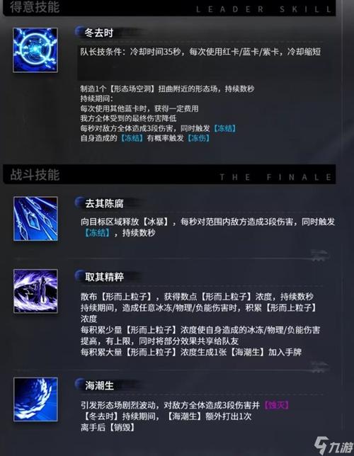 生化魔人技能解析