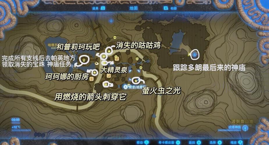 《塞尔达》卡卡利科村10只鸡在哪里?