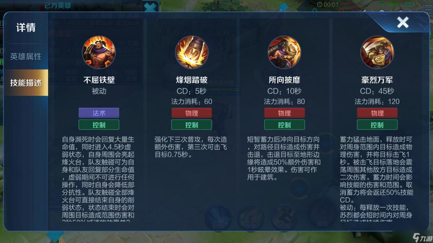 王者荣耀丨苏烈最强出装铭文分享