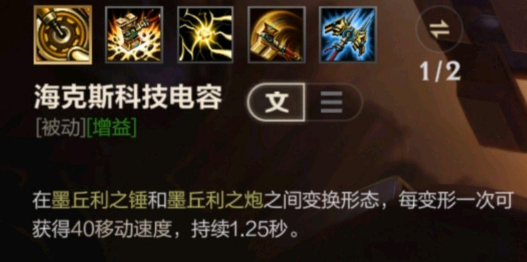 未来守护者杰斯出装和攻略