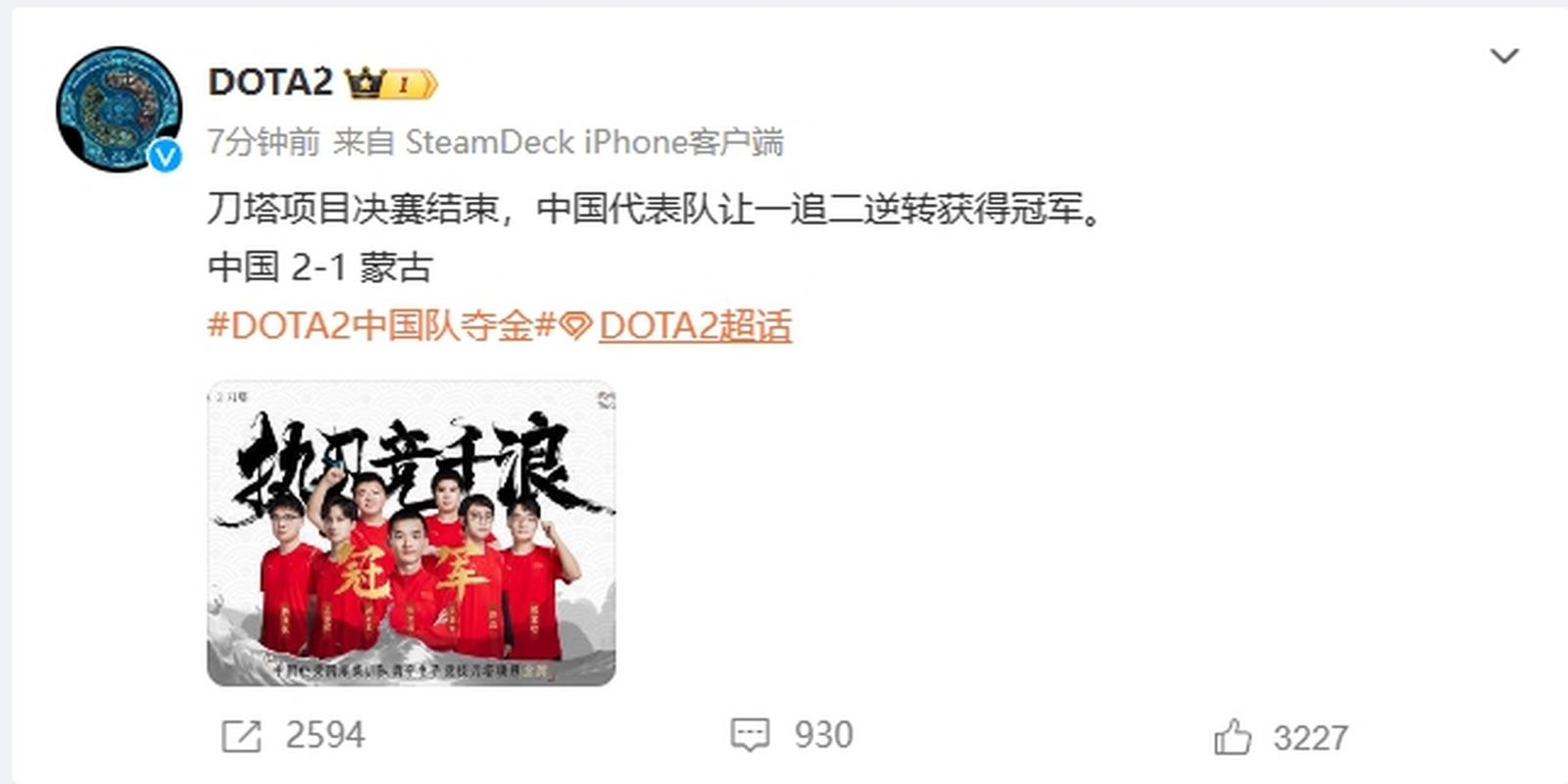 DOTA2赛事ti11有几只中国队?