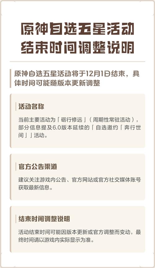 原神1.4版本什么时候更新