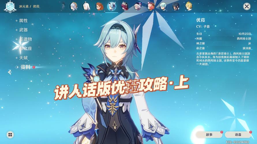 原神尤拉怎么培养_eula尤拉技能效果及圣遗物推荐