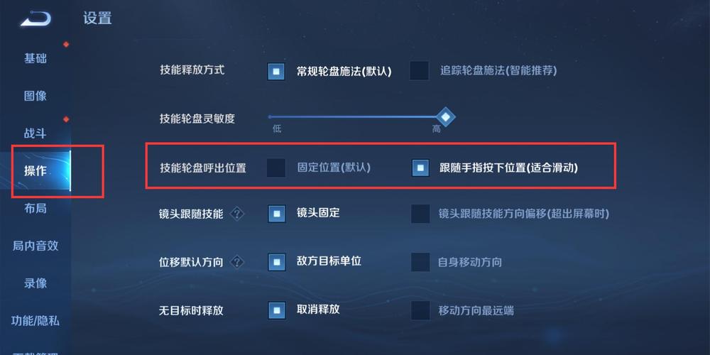国服澜的设置