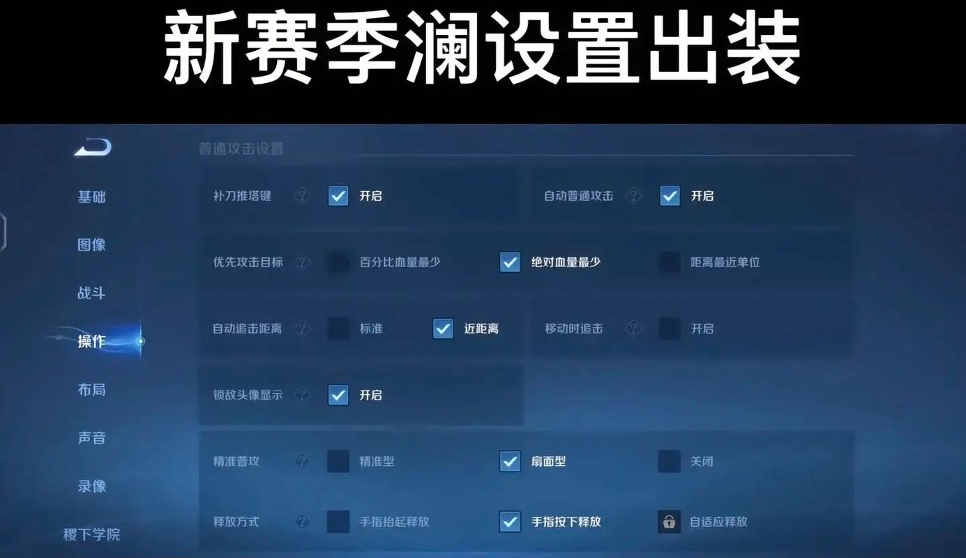 王者荣耀澜铭文最佳搭配推荐