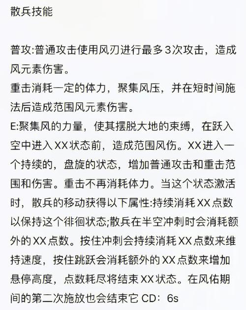 原神散兵技能介绍流浪者技能是什么