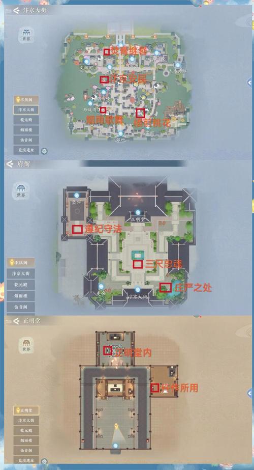 逆水寒手游庄园任务npc在哪