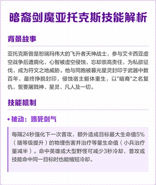 英雄联盟LOLS4赛季暗裔剑魔亚托克斯技能加点