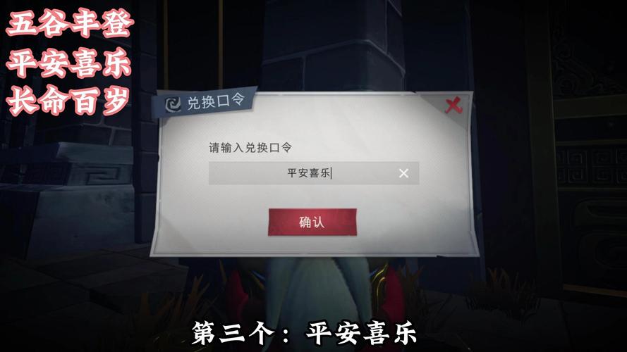《原神》5.0原石兑换码一览