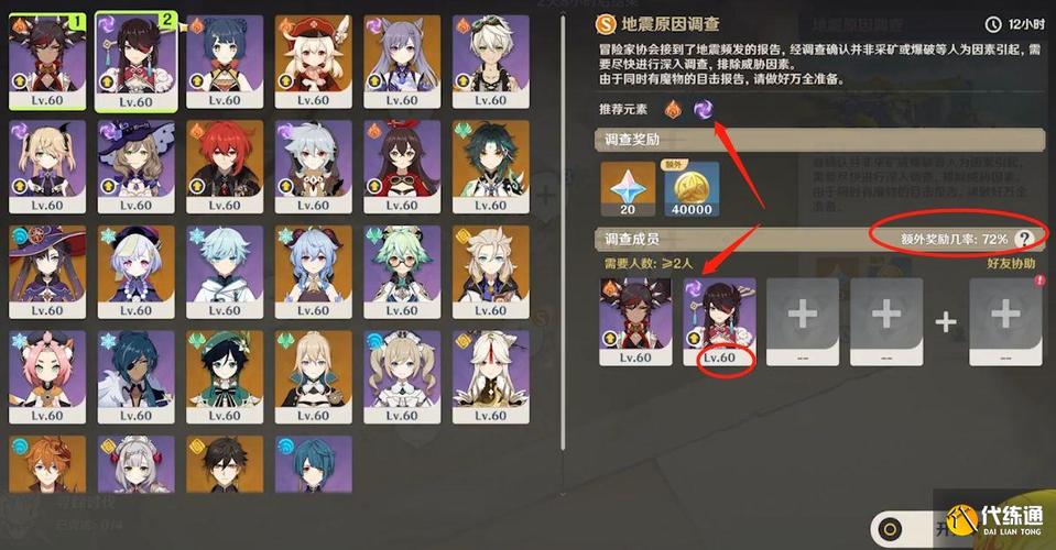 原神1.3龙蜥寻踪活动玩法及奖励一览