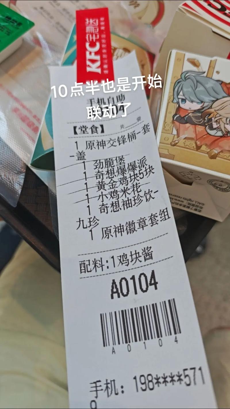 原神KFC联动兑换码攻略