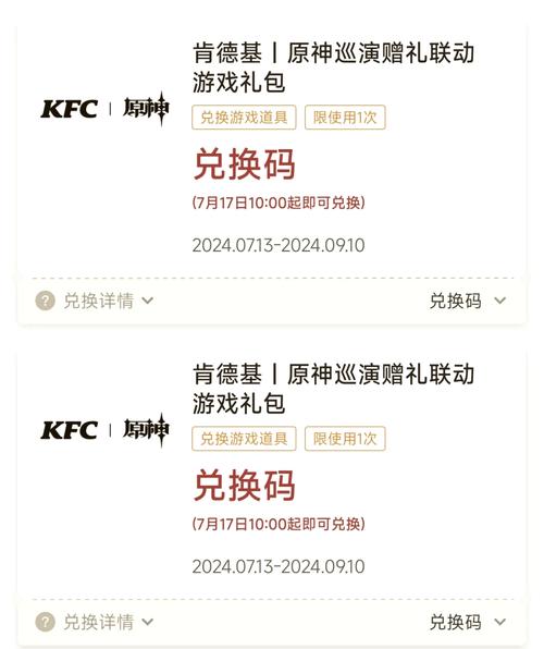 原神1.3纠缠之缘怎么免费获得_富贵登门累计登录活动内容一览