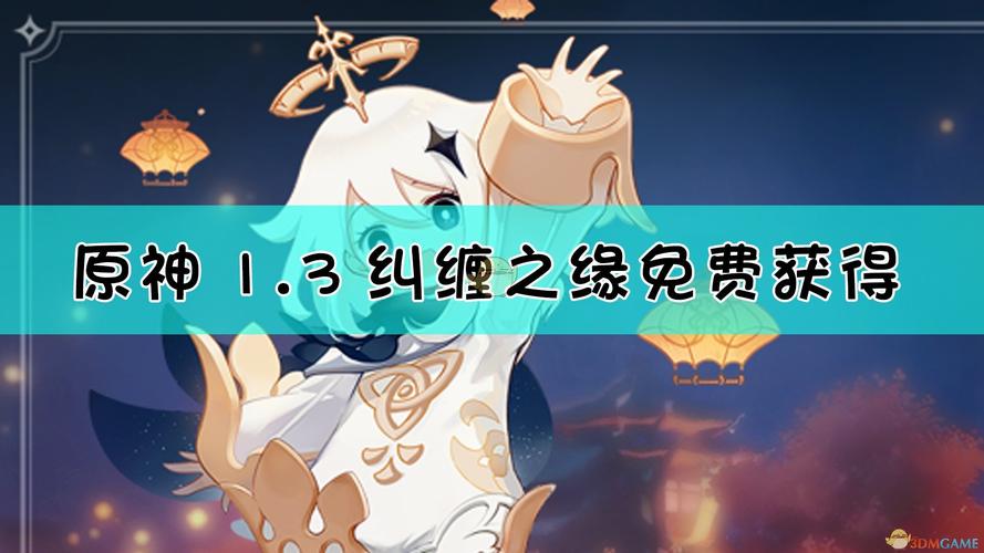 原神2023年兑换码有哪些-2023年最新可用兑换码大全及时更新