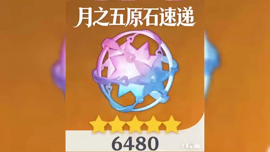 原神微博签到领原石是真的吗?