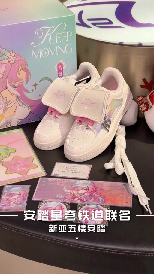 崩铁安踏联动鞋子长什么样