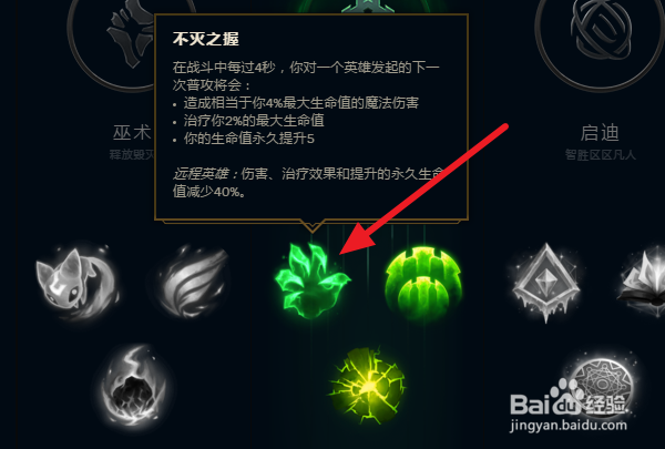 LOL英雄联盟青钢影上单强攻符文