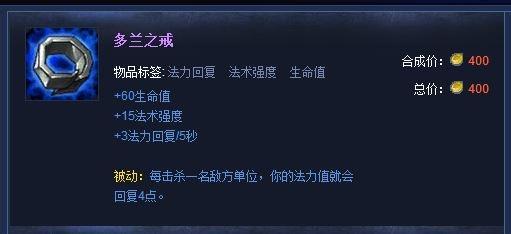 英雄联盟荆棘之兴出装